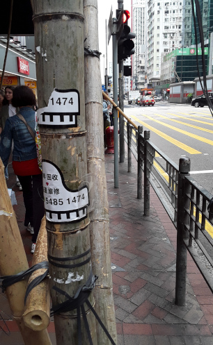 lashed-together 
bamboo logs with advertising stickers